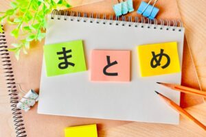 まとめ：ワイン催事で、もっとワインを楽しもう！