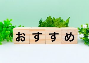 5. 予算別おすすめ骨董品・アンティーク品