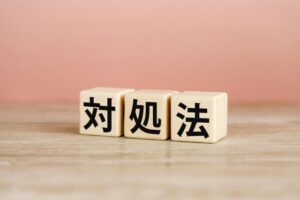 予算オーバー！すぐにできる具体的な対処法