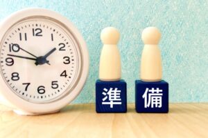 イベント成功のための準備