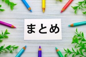 まとめ：スーパーの催事で、いつもの買い物をもっと楽しく！