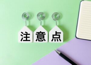イベントスペース利用時の注意点