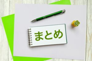 まとめ：イベントスペース選びで最高のイベントを！