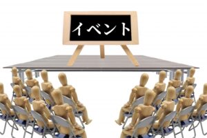 1. 商業施設の催事スペースとは？