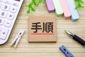 効果的な招待状の作成