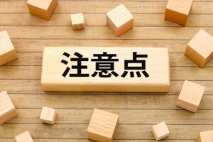 イベントスペースを選ぶ際の注意点