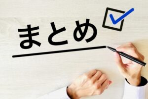 まとめ：最適なイベントスペースを見つけて、イベントを成功させよう！