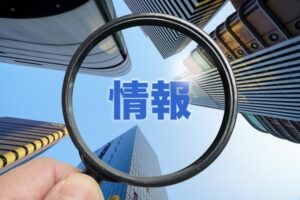 バリアフリーイベント開催をサポートする情報