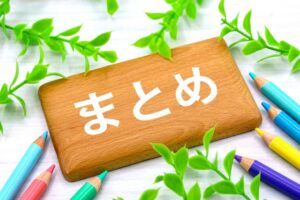 まとめ：自信を持ってイベント出店・開催を実現するために