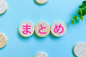 まとめ：イベント成功のために、採用戦略を見直そう