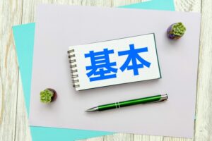 申請手続きの基本的な流れ