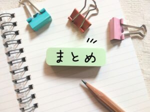 まとめ:最高の春休みは、イベント企画から始まる