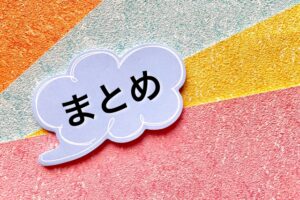 まとめ：自信を持って食品催事の準備を進めよう
