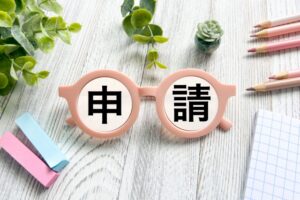 保健所への届出・申請手続きの流れ