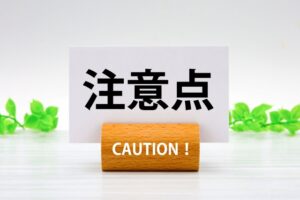 デッドスペース活用で失敗しないための注意点