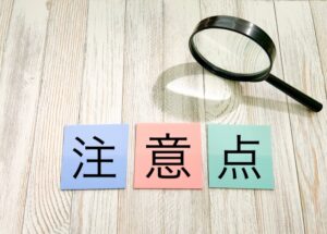 軒先貸しを始める際の契約と注意点