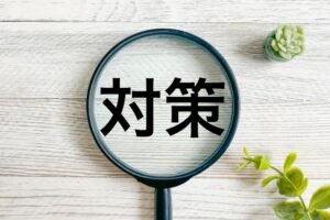 トラブル発生時の具体的な対処法・解決策