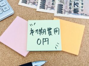 初期費用と収益性の目安（出店場所との関連で）