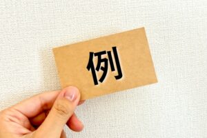 アプリを活用した出店場所探しの具体例