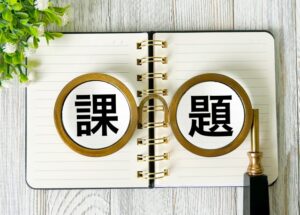 販売・接客の課題