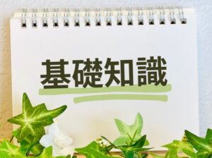 店舗前出店に必要な法制度の基礎知識