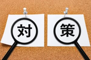 建物所有目的とみなされないための対策