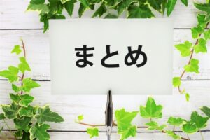 まとめ:軒先活用で店舗の魅力を最大化する
